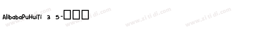 AlibabaPuHuiTi 3 5字体转换